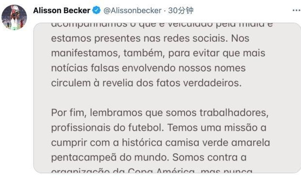 篮球比赛-巴西队发表声明：反对美洲杯，不拒绝为国出战